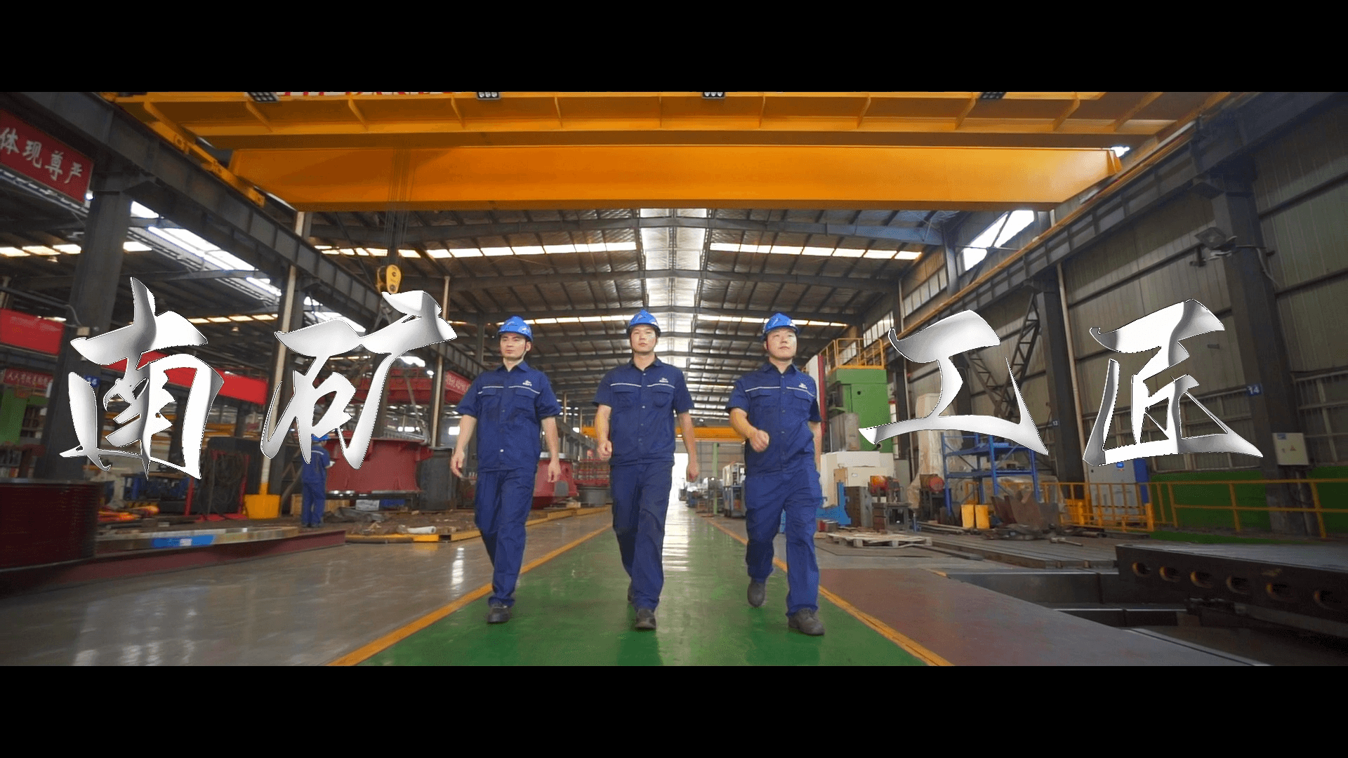 感谢你，南矿工匠