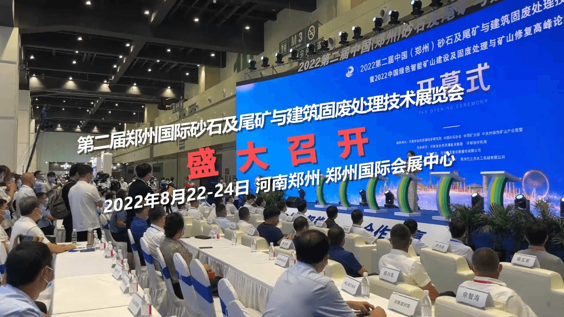 南昌矿机亮相第二届郑州国际砂石展