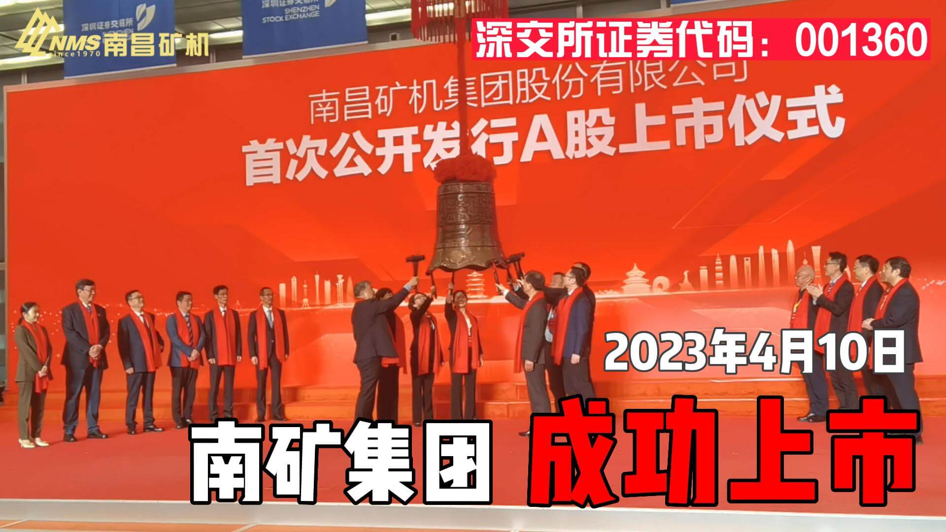 半岛在线体育成功上市