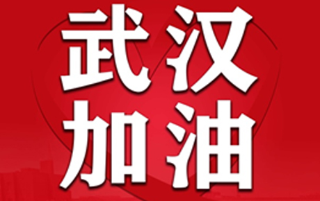 关于延期开工、延期交货致歉客户的公开信