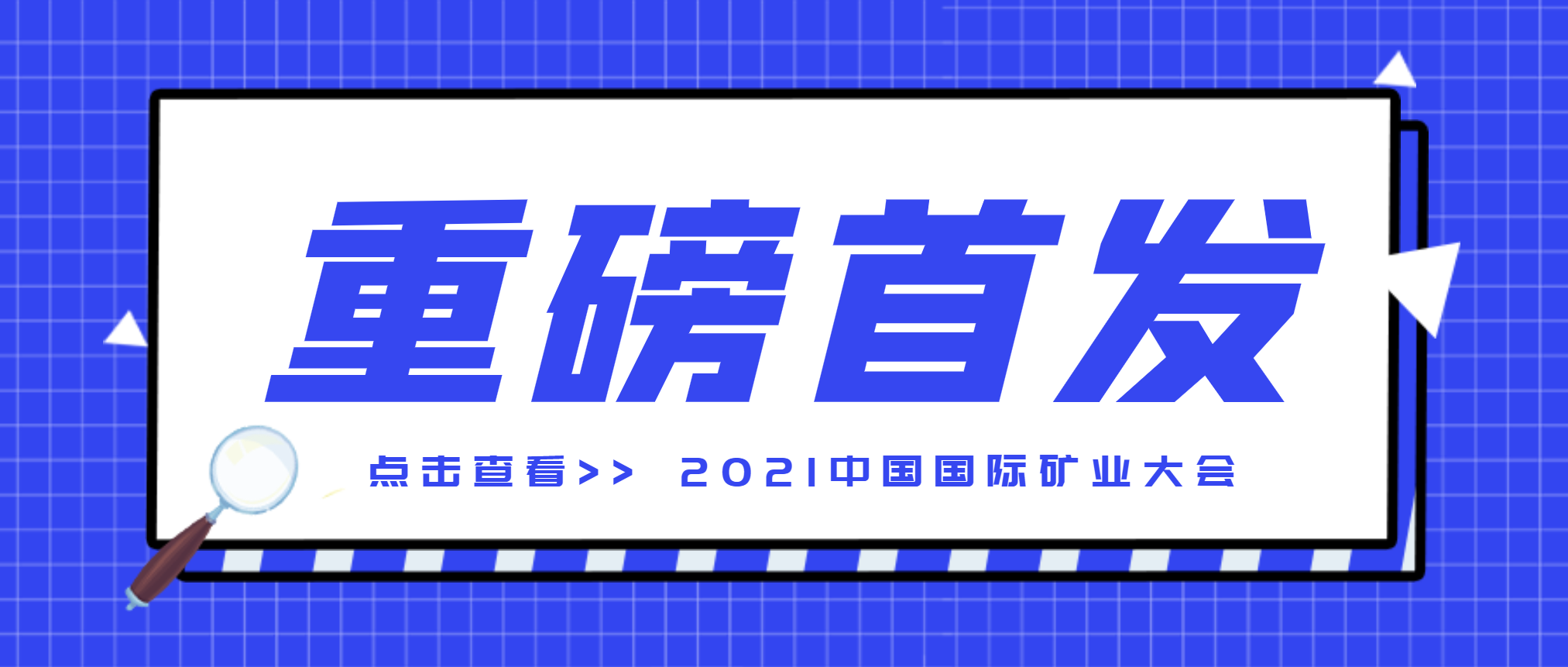 首次亮相！半岛在线体育智能运维平台助力“数智”升级
