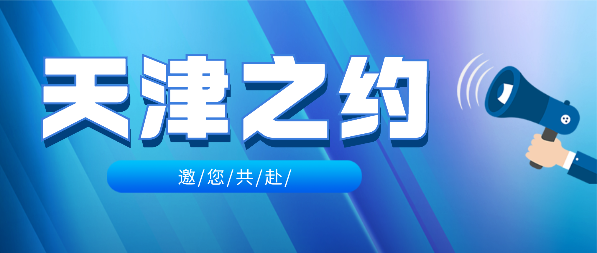 2021中国国际矿业大会倒计时！半岛在线体育期待与您共赴盛会