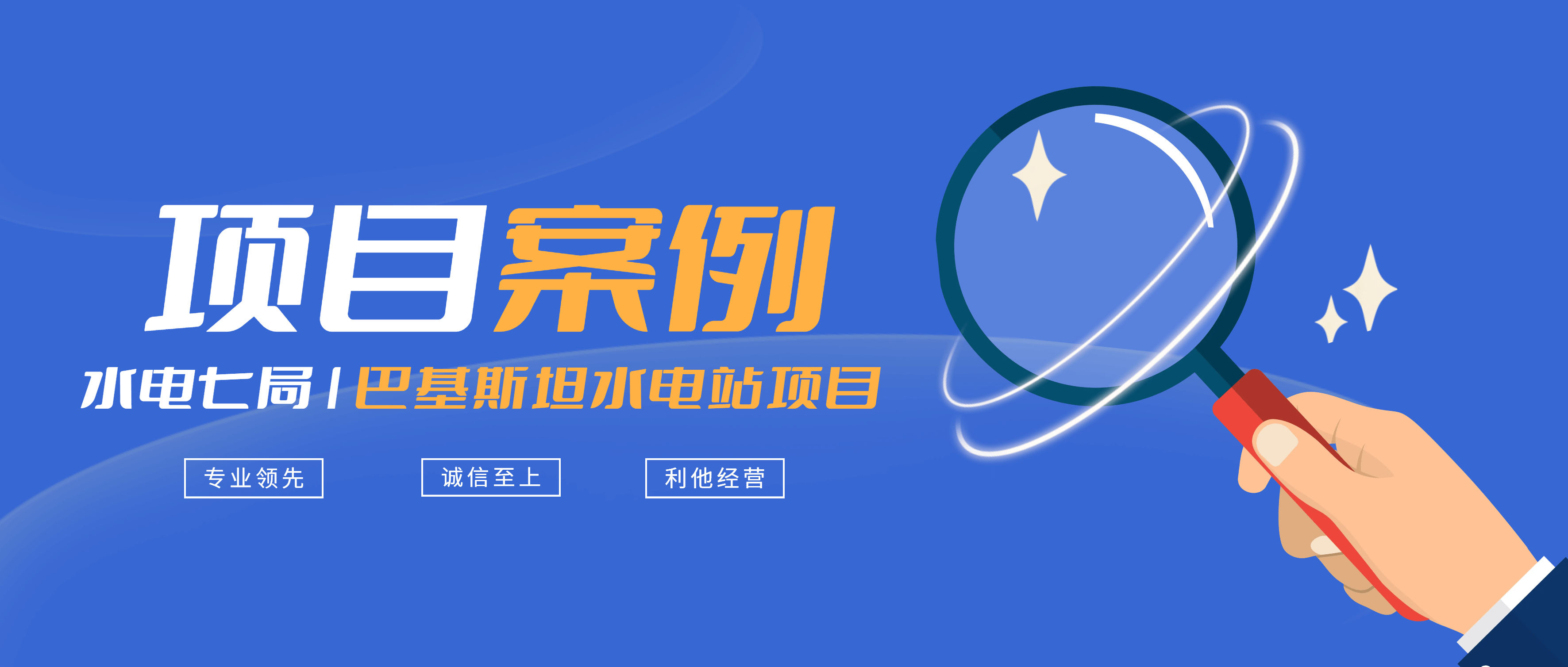 项目案例 | 半岛在线体育2004年出厂的设备，现在依然在巴基斯坦这个项目上稳定运行！
