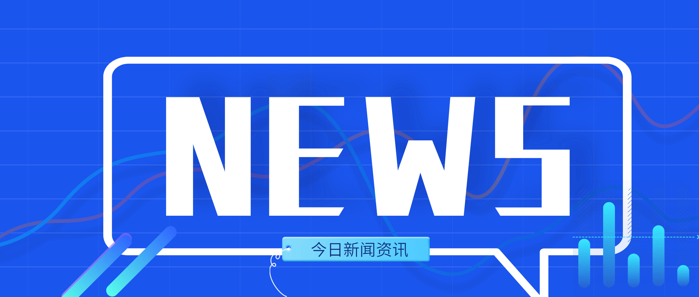 助力公司治理 半岛在线体育独立董事赴募投项目现场调研