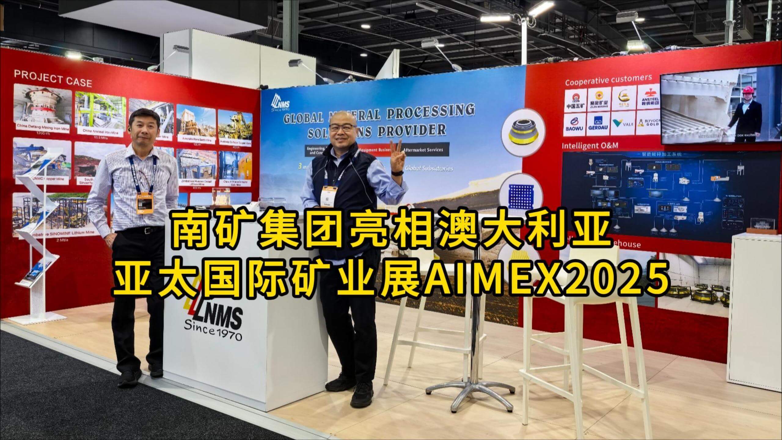 半岛在线体育亮相澳大利亚  亚太国际矿业展AIMEX2025
