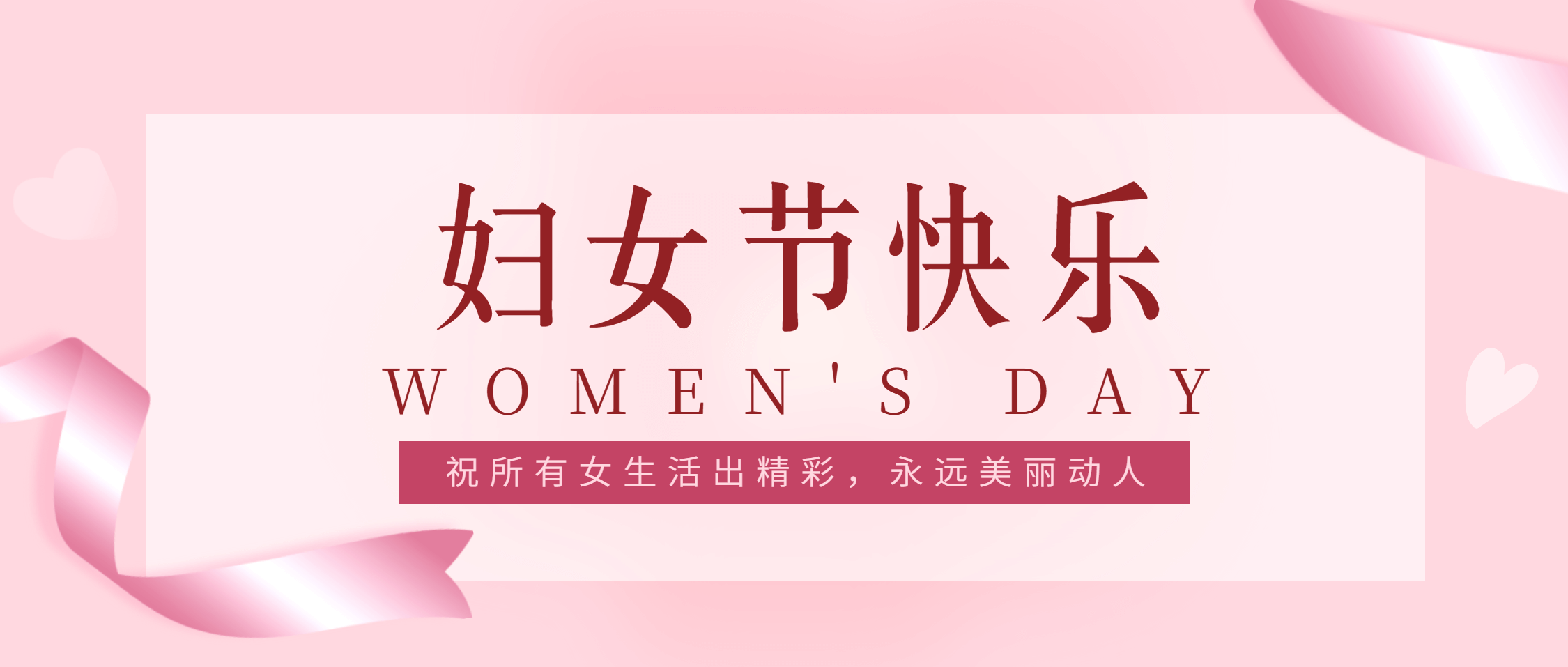 半岛在线体育举办三八妇女节主题公益活动 关爱女性员工健康与美丽